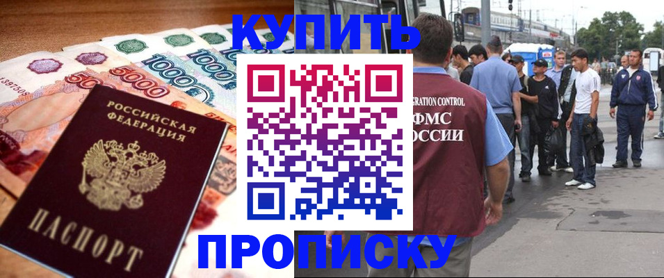 найти адрес прописки в Ставрополе