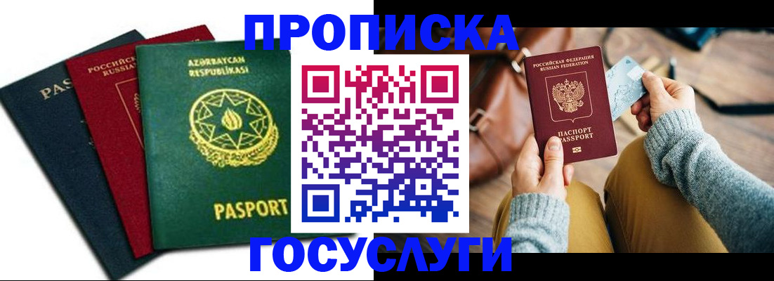 временная регистрация адрес в Ставрополе